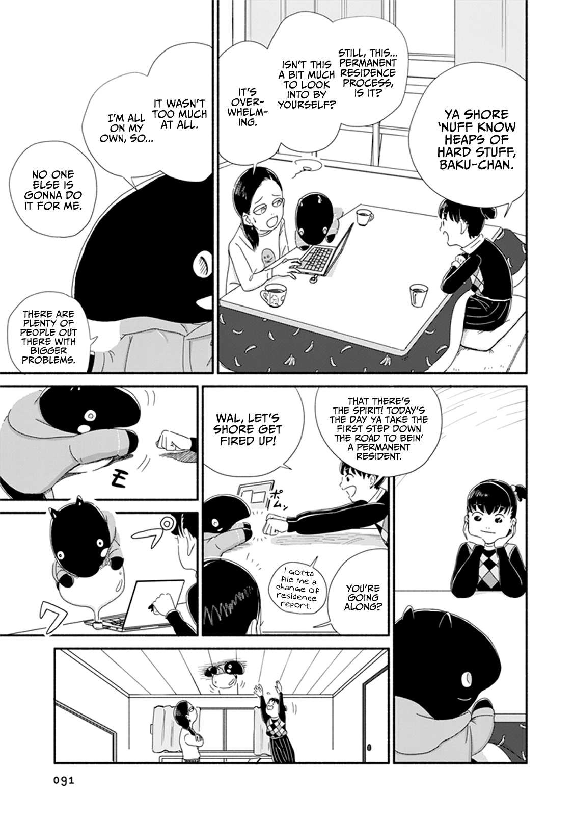 Baku-chan Vol. 1 Ch. 4 第10页