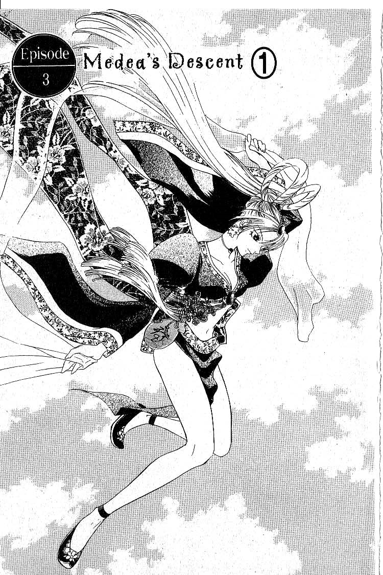 Faeries' Landing Medea's Desent 第1页