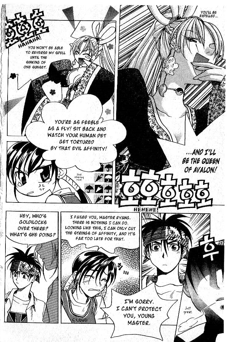 Faeries' Landing Medea's Desent 第38页