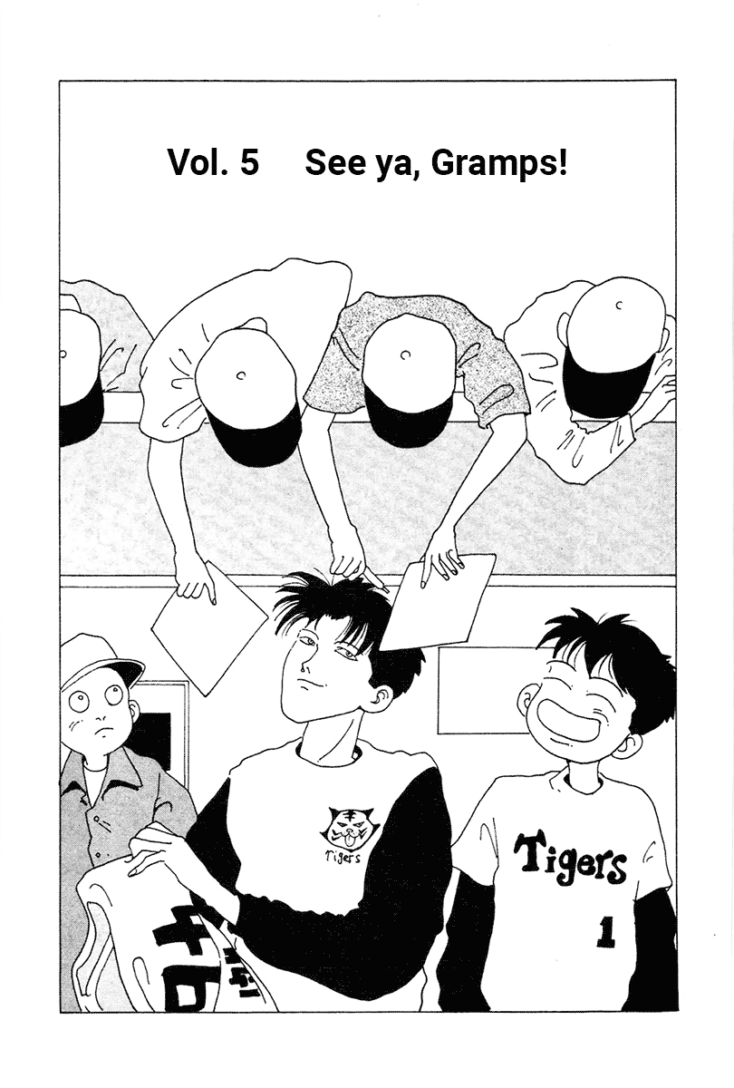 STRAIGHT See ya, Gramps! 第1页