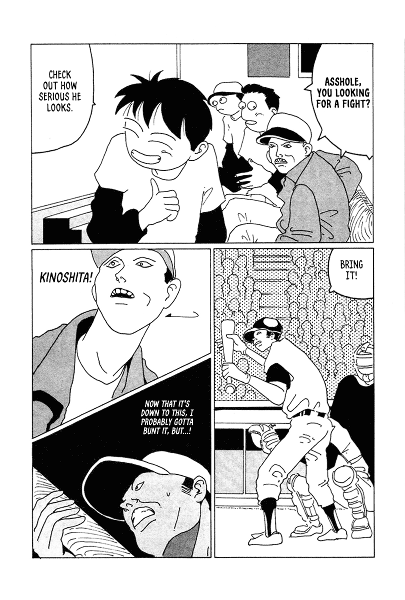 STRAIGHT See ya, Gramps! 第13页