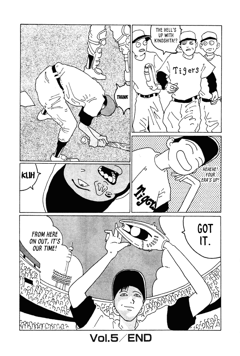 STRAIGHT See ya, Gramps! 第16页