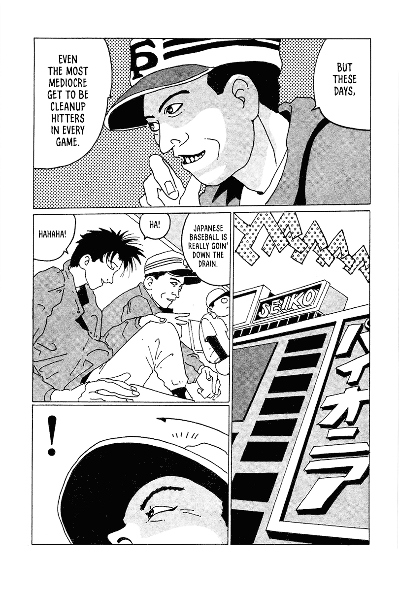 STRAIGHT See ya, Gramps! 第3页