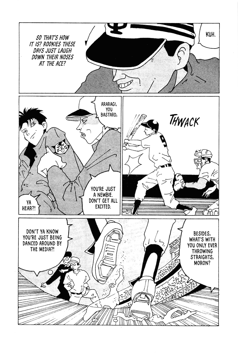 STRAIGHT See ya, Gramps! 第4页