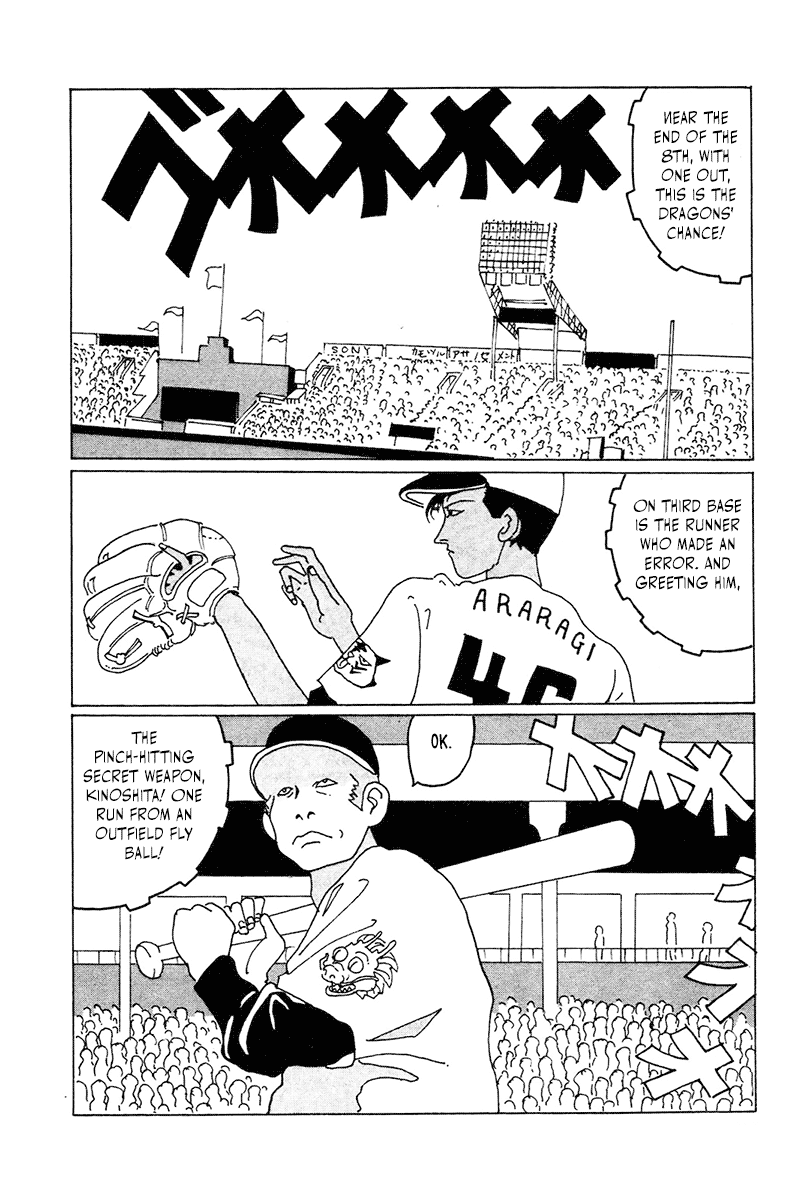 STRAIGHT See ya, Gramps! 第6页