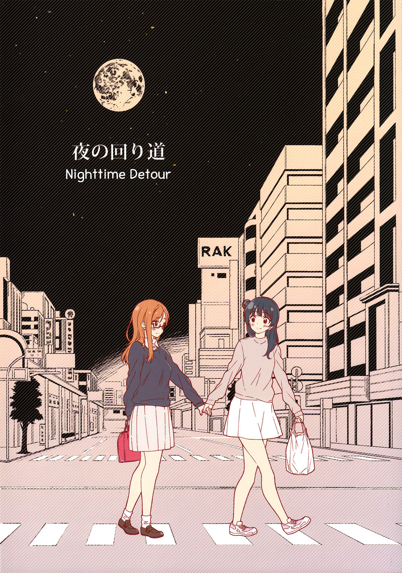 Love Live! - Nighttime Detour (Doujinshi) 第1页