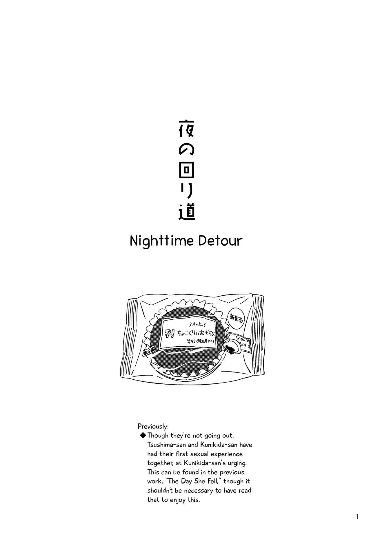 Love Live! - Nighttime Detour (Doujinshi) 第2页