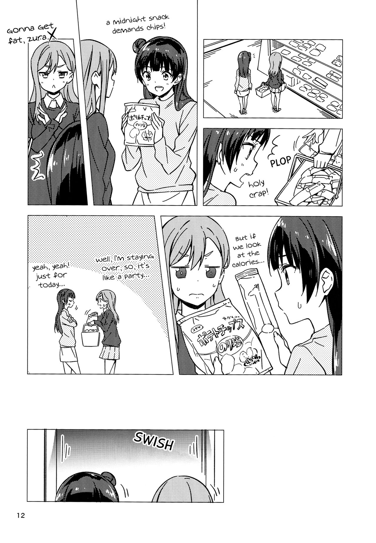 Love Live! - Nighttime Detour (Doujinshi) Oneshot 第13页
