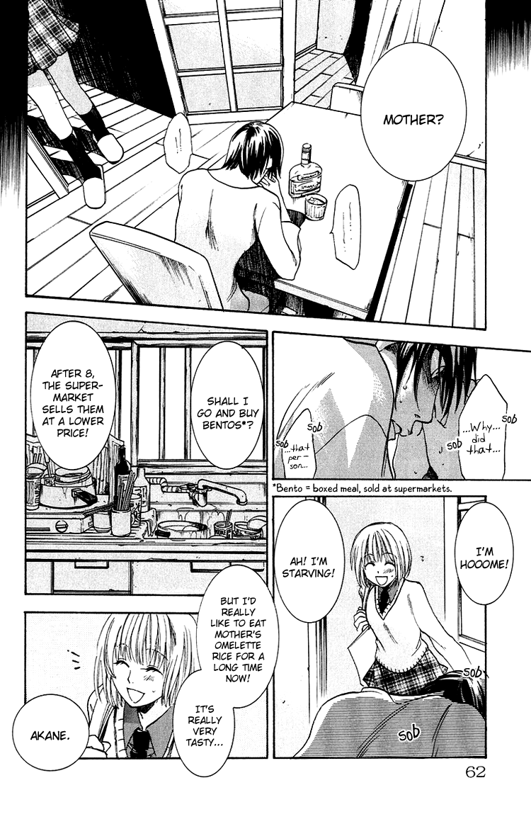The Day She Jumped The Road Of Sins File 1: Akane 第8页