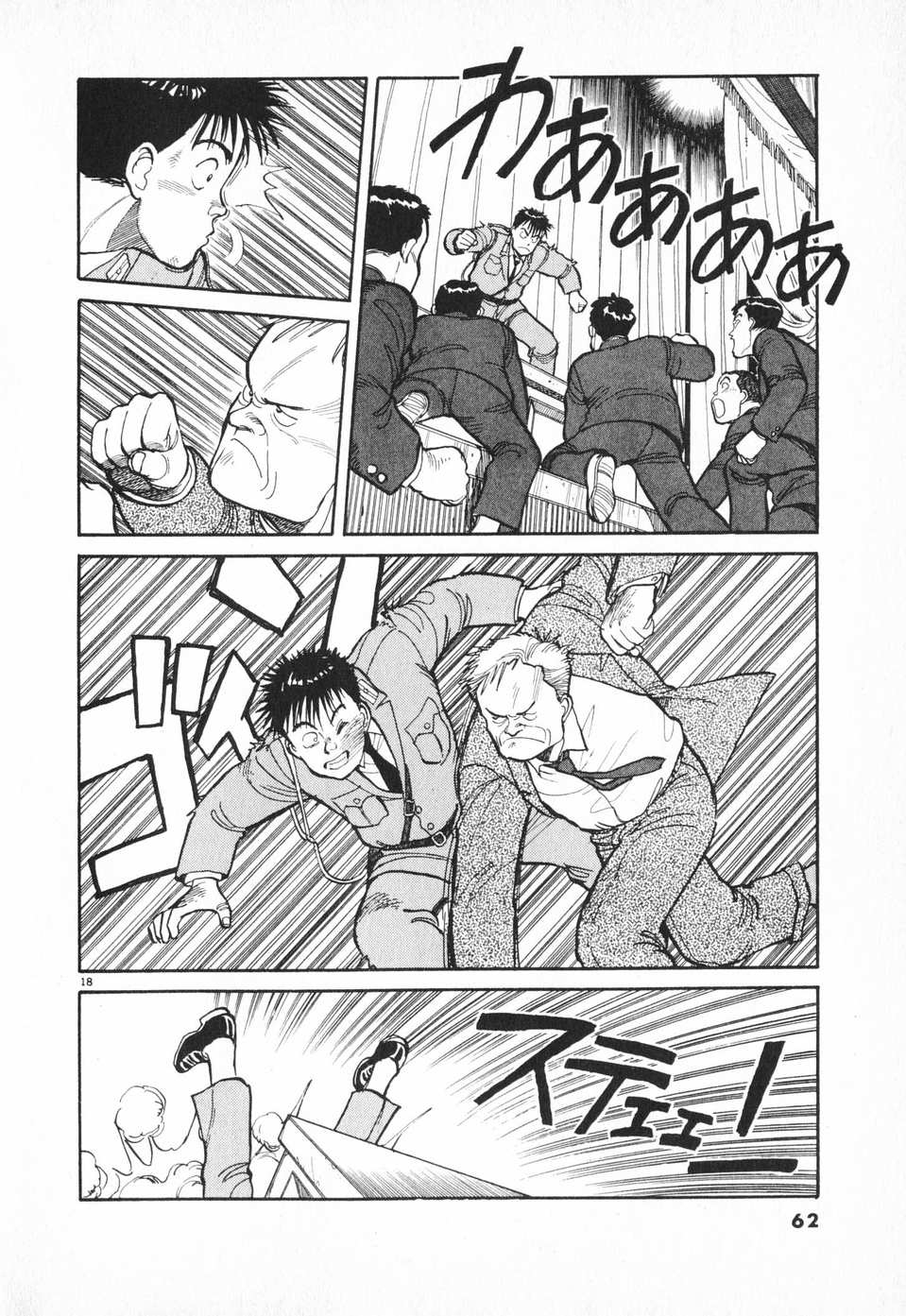 Dancing Policeman Shouting Policeman 第18页