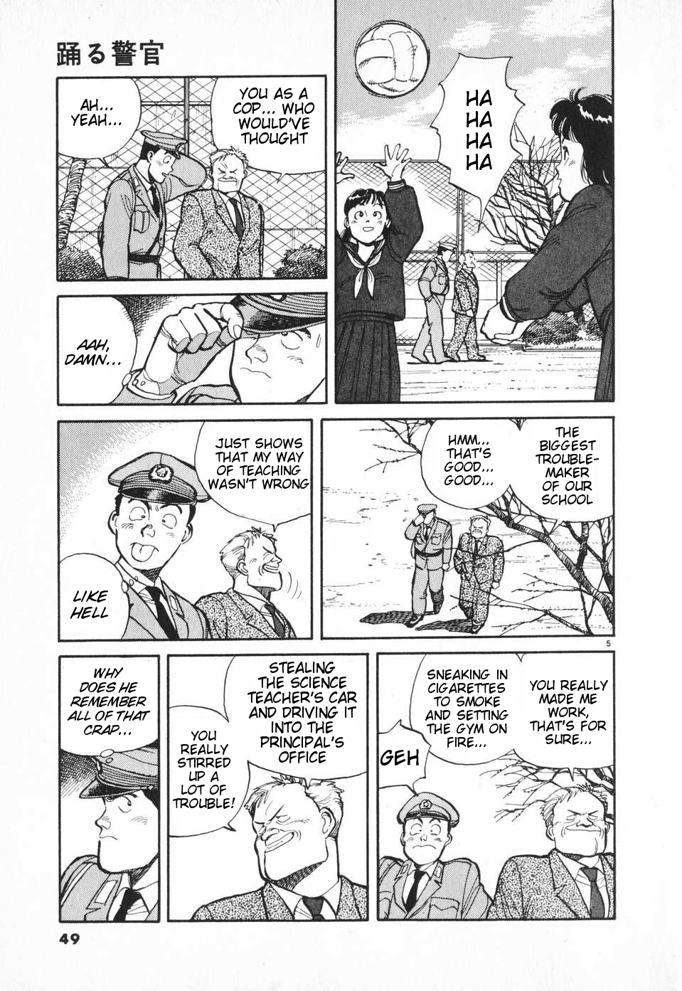 Dancing Policeman Shouting Policeman 第5页