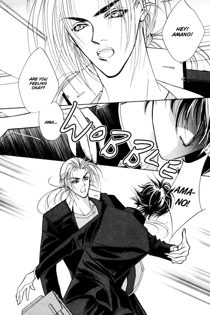 Yami no Kodou Vol. 1 Ch. 2 第3页