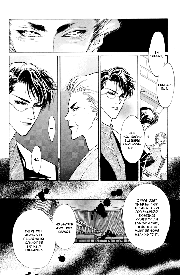 Yami no Kodou Vol. 1 Ch. 2 第33页