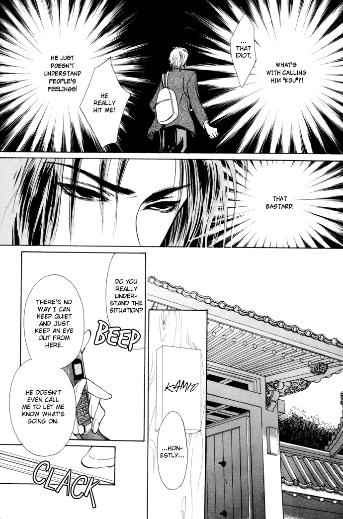 Yami no Kodou Vol. 1 Ch. 2 第9页