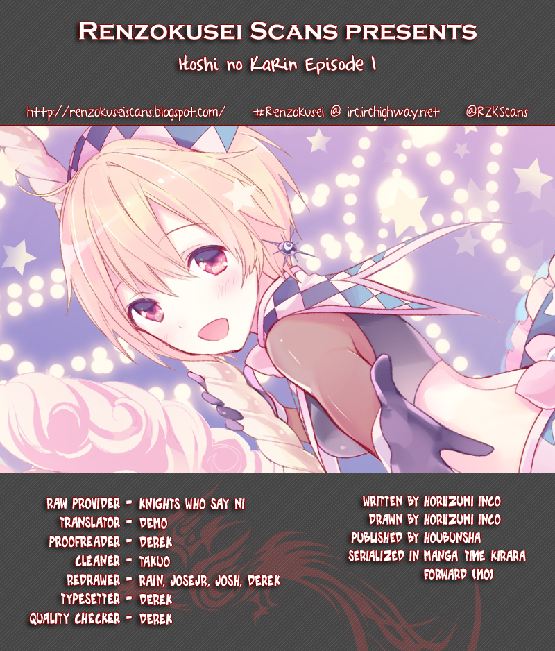 Itoshi no Karin 第1页