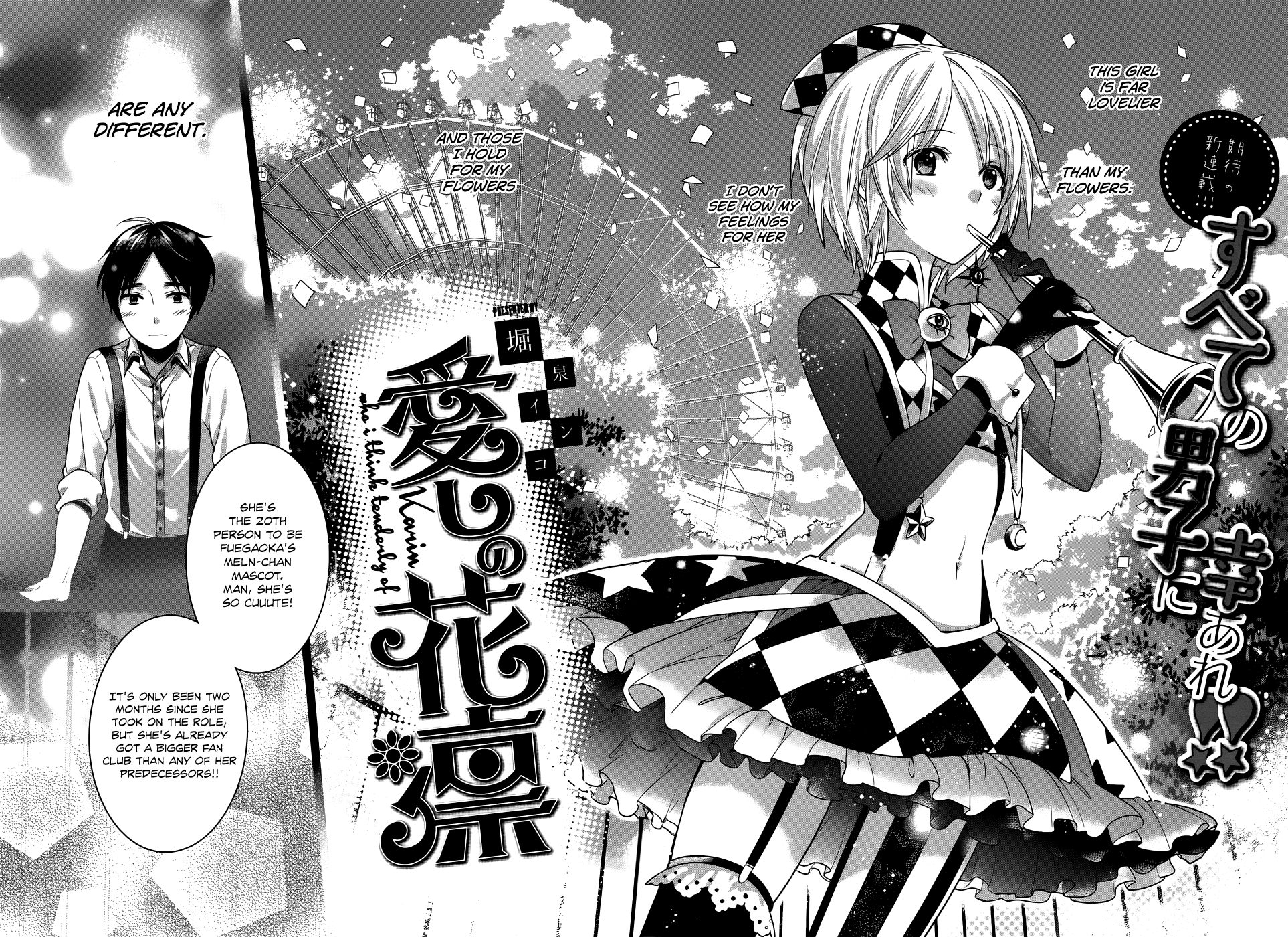 Itoshi no Karin 第3页