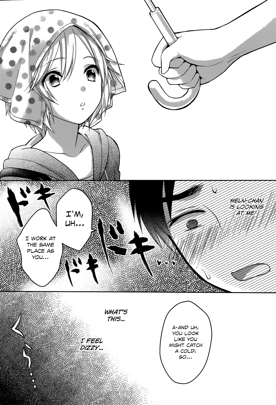 Itoshi no Karin Episode 1 第23页