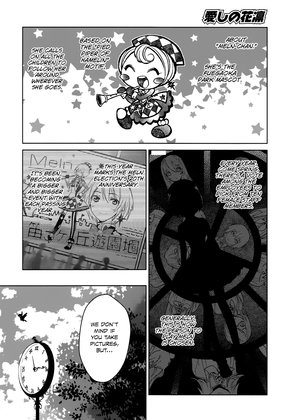 Itoshi no Karin 第4页