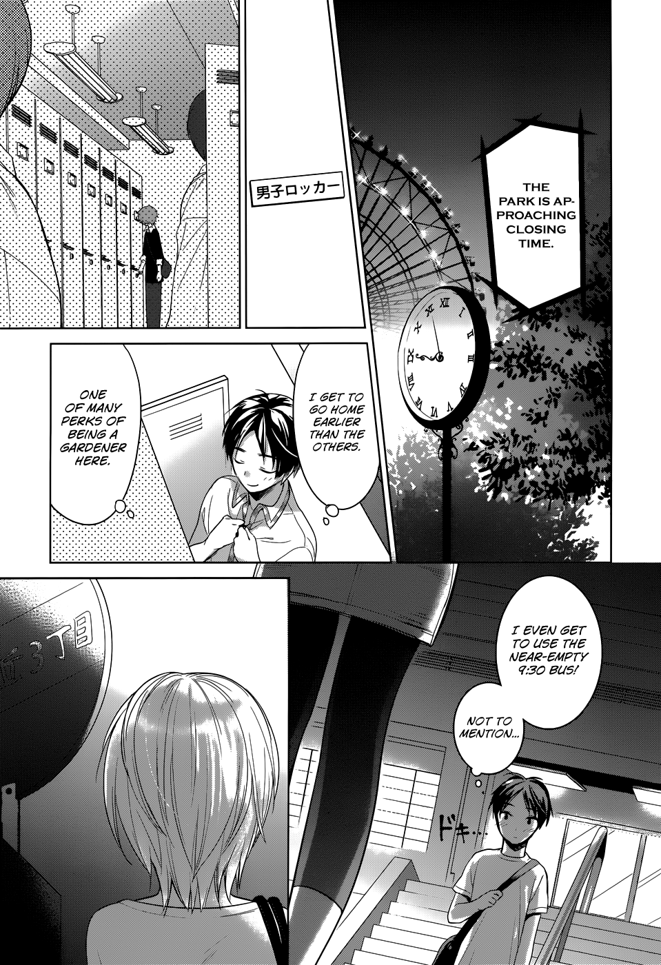 Itoshi no Karin 第7页