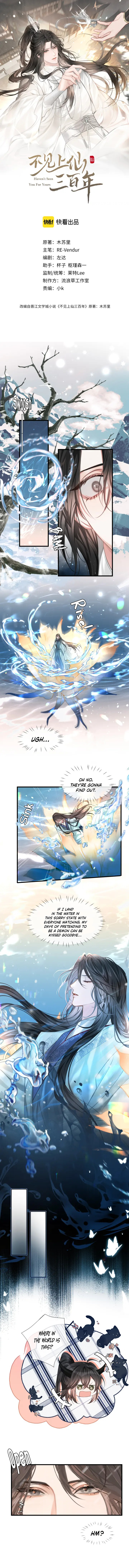 Unseen Immortal for 300 Years Ch. 2 第2页