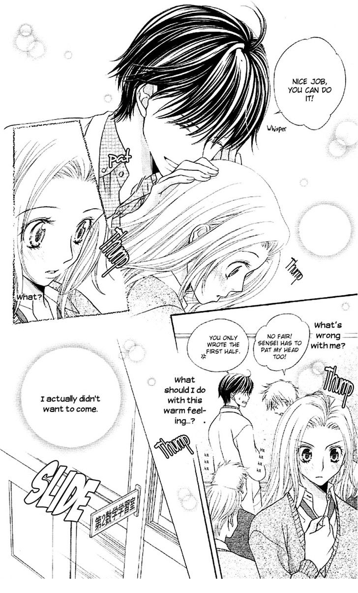 Otona no Shoumei Otona no Shoumei 第22页