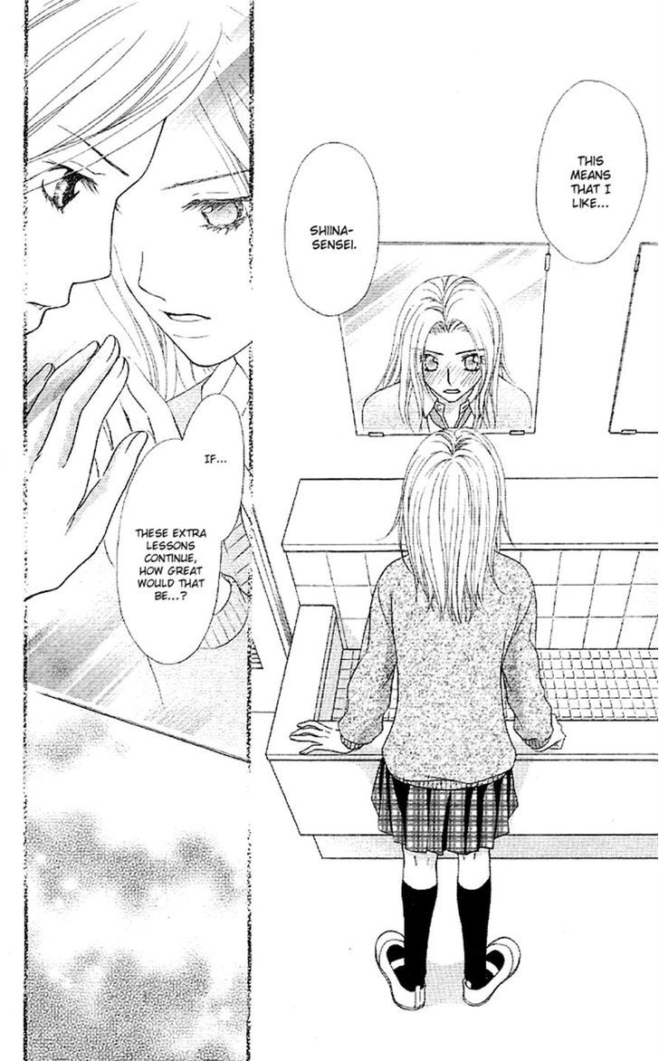 Otona no Shoumei Otona no Shoumei 第26页