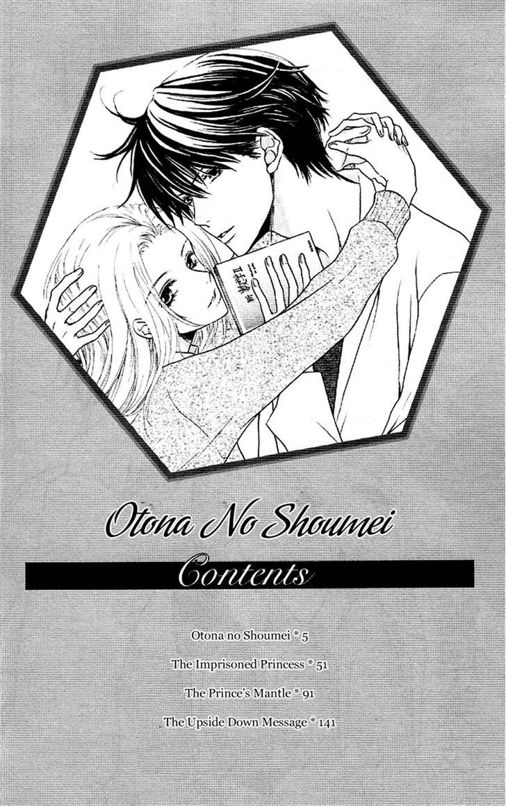 Otona no Shoumei 第4页