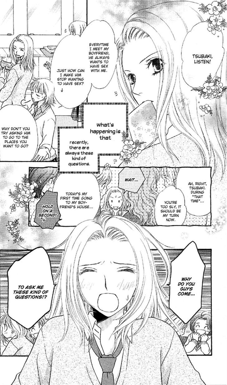 Otona no Shoumei 第6页