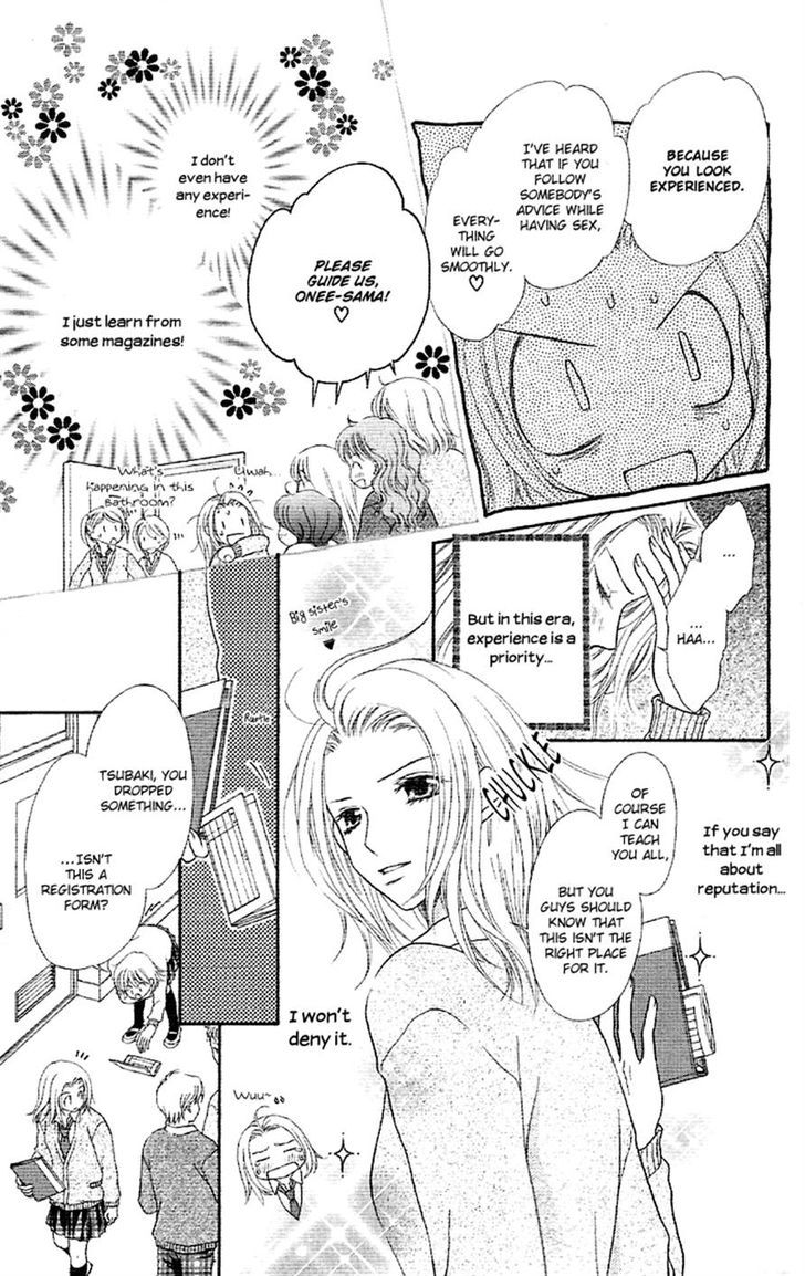 Otona no Shoumei 第7页