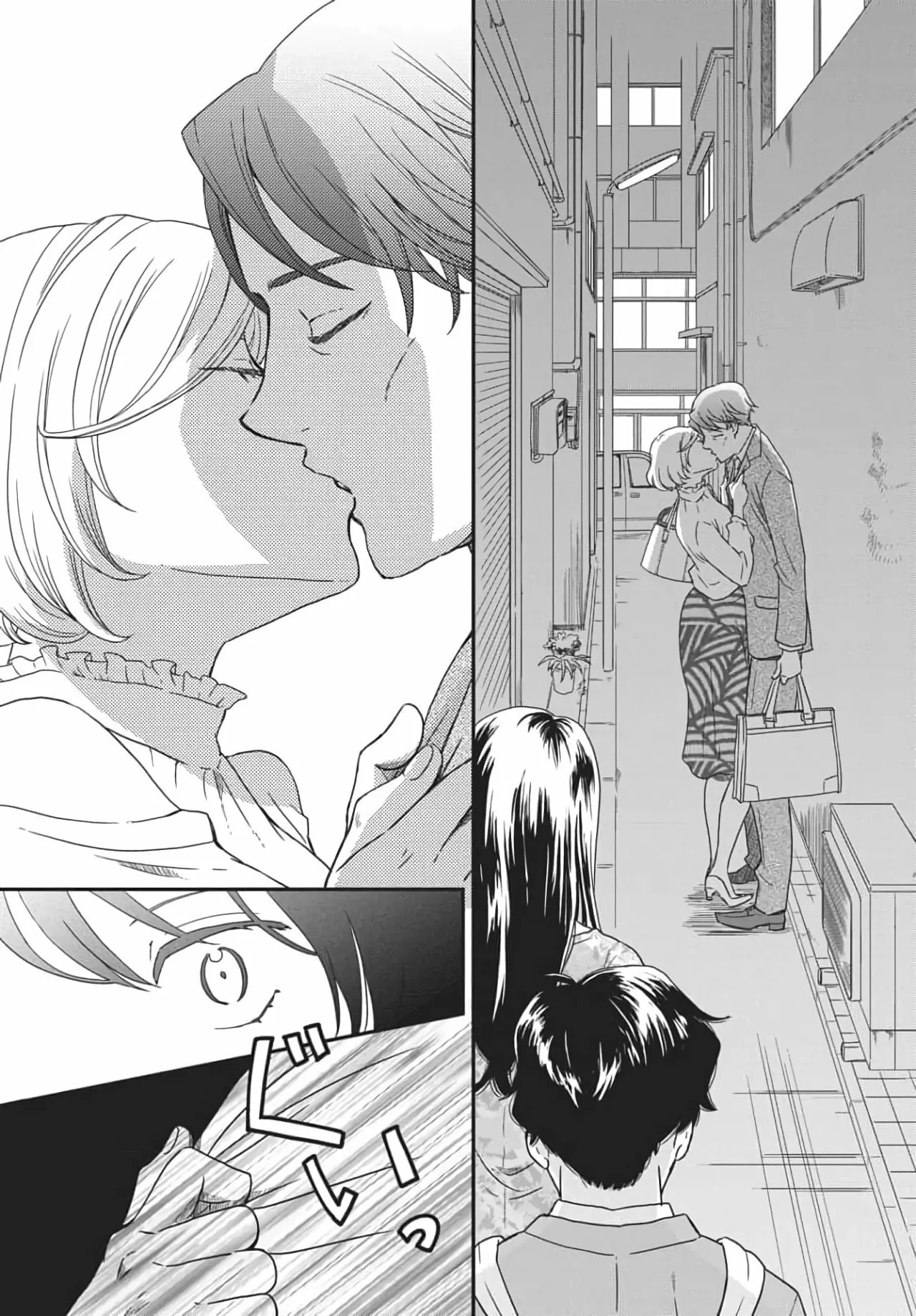 Brides of Iberis Vol. 1 Ch. 1 第34页