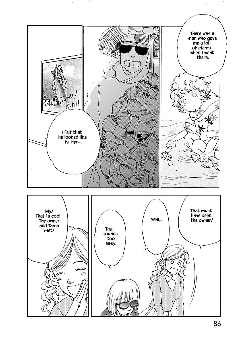 Tamako Teishoku - Chuumon no Iranai Omise Ch. 2.2 第16页