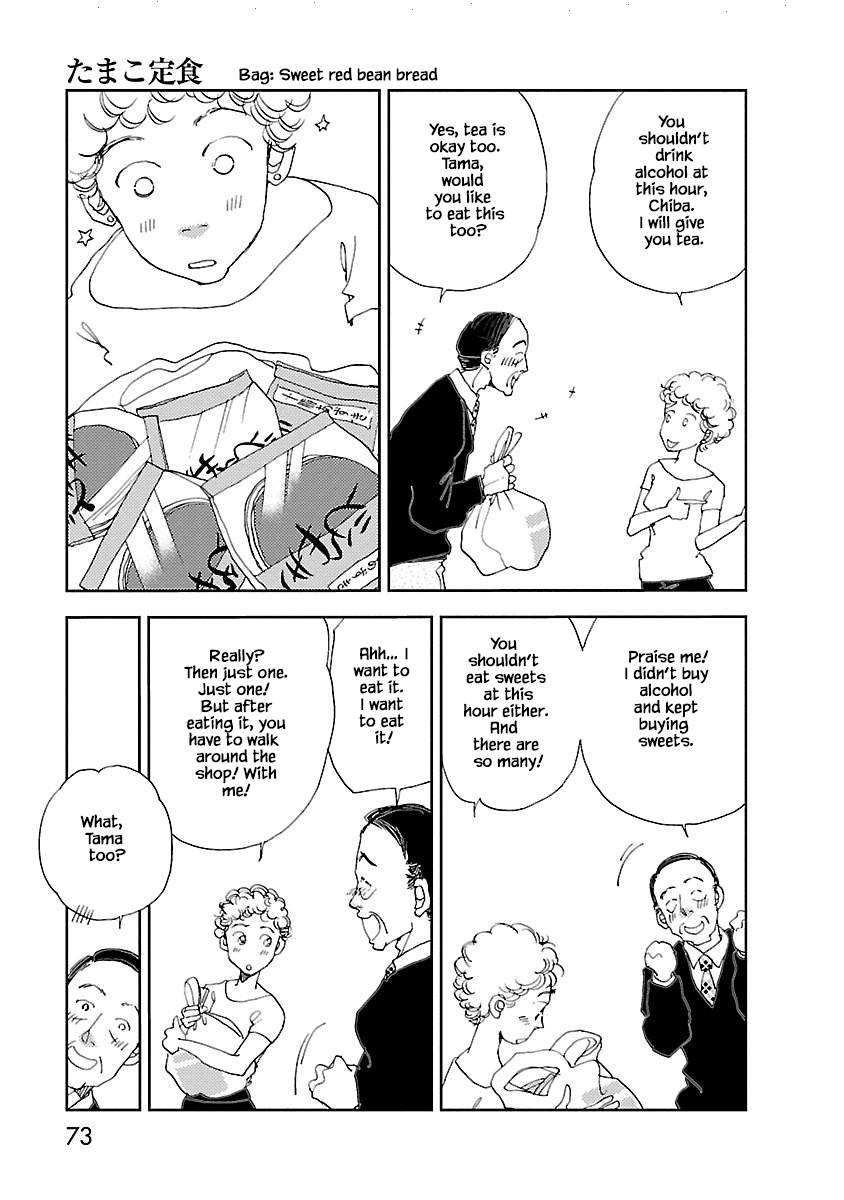 Tamako Teishoku - Chuumon no Iranai Omise Ch. 2.2 第3页