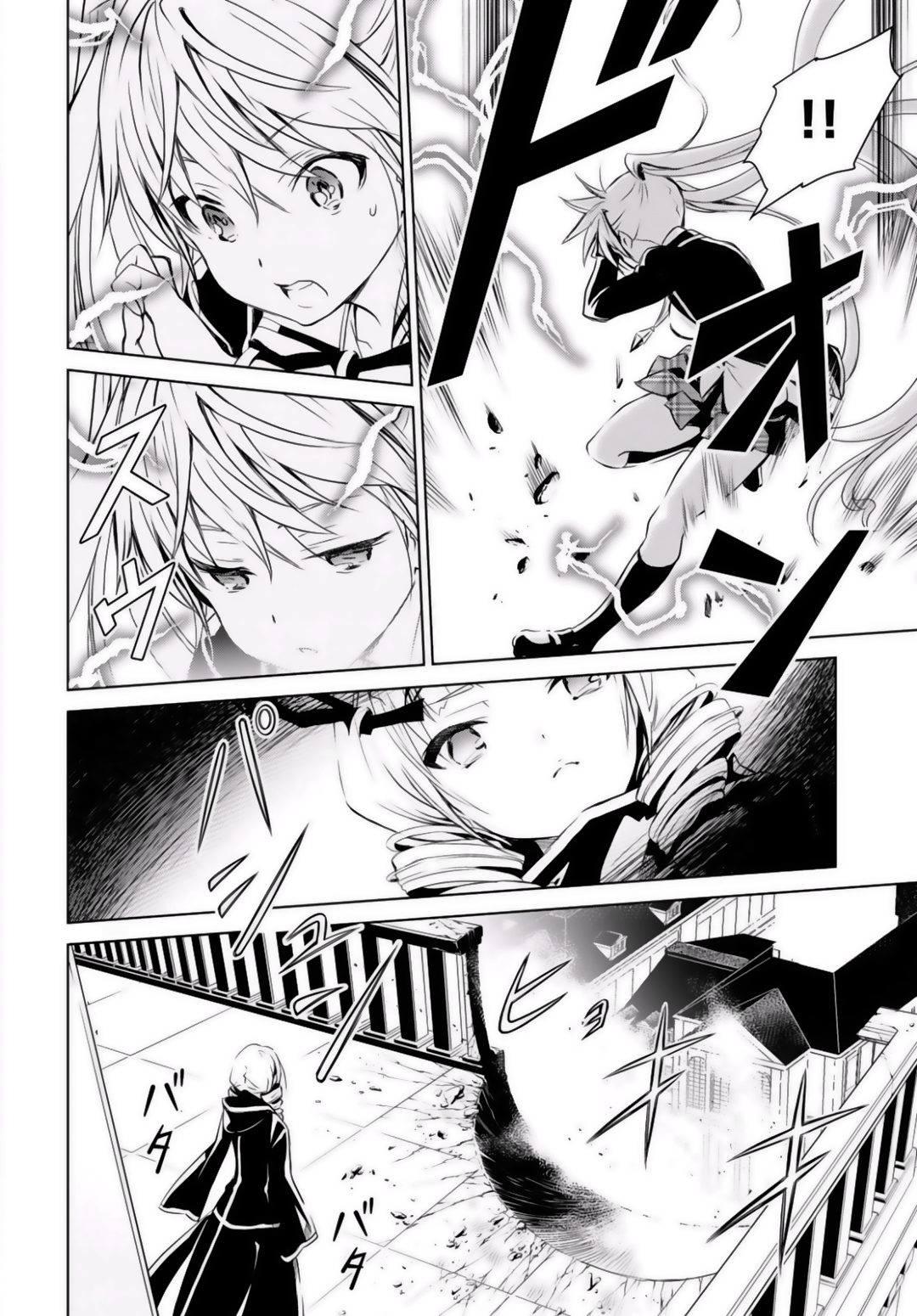 Trinity Seven: Liese Chronicle Crossing Time 第14页