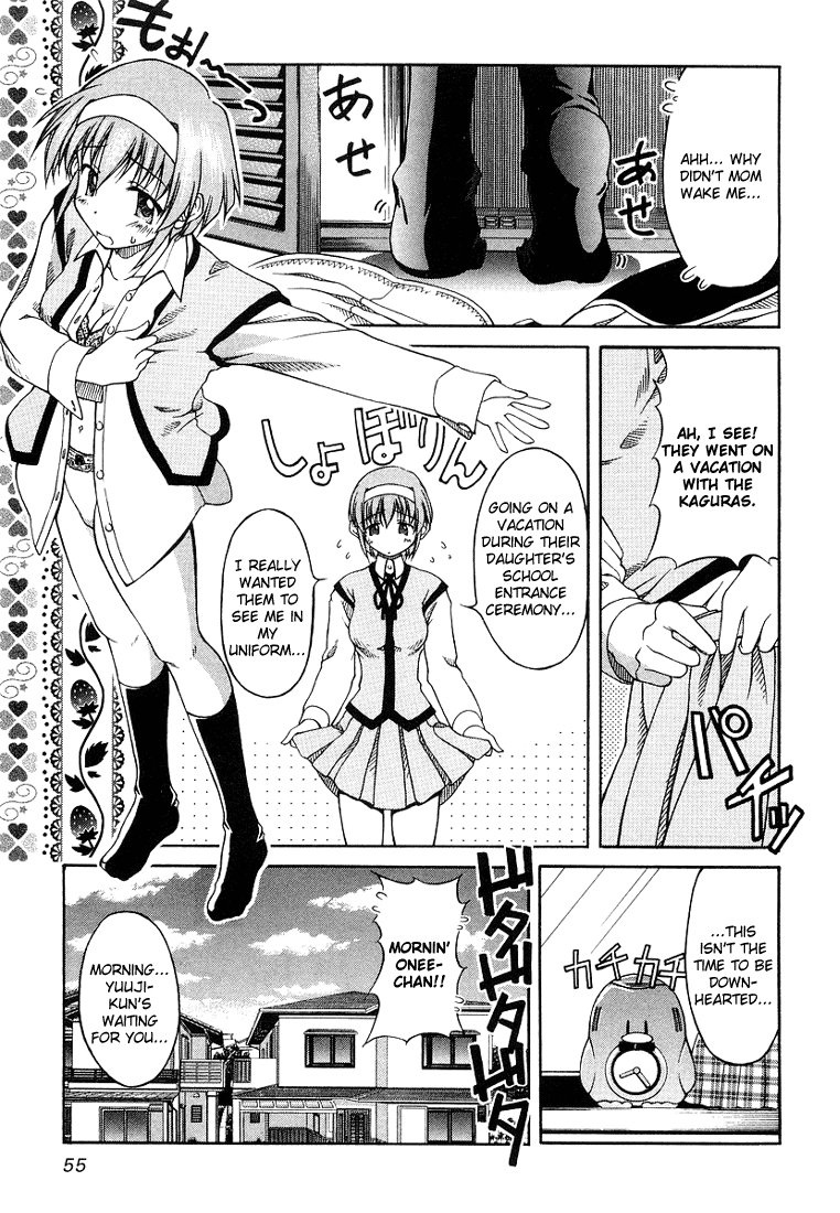 Tona-Gura! Behave Yourself! 第3页