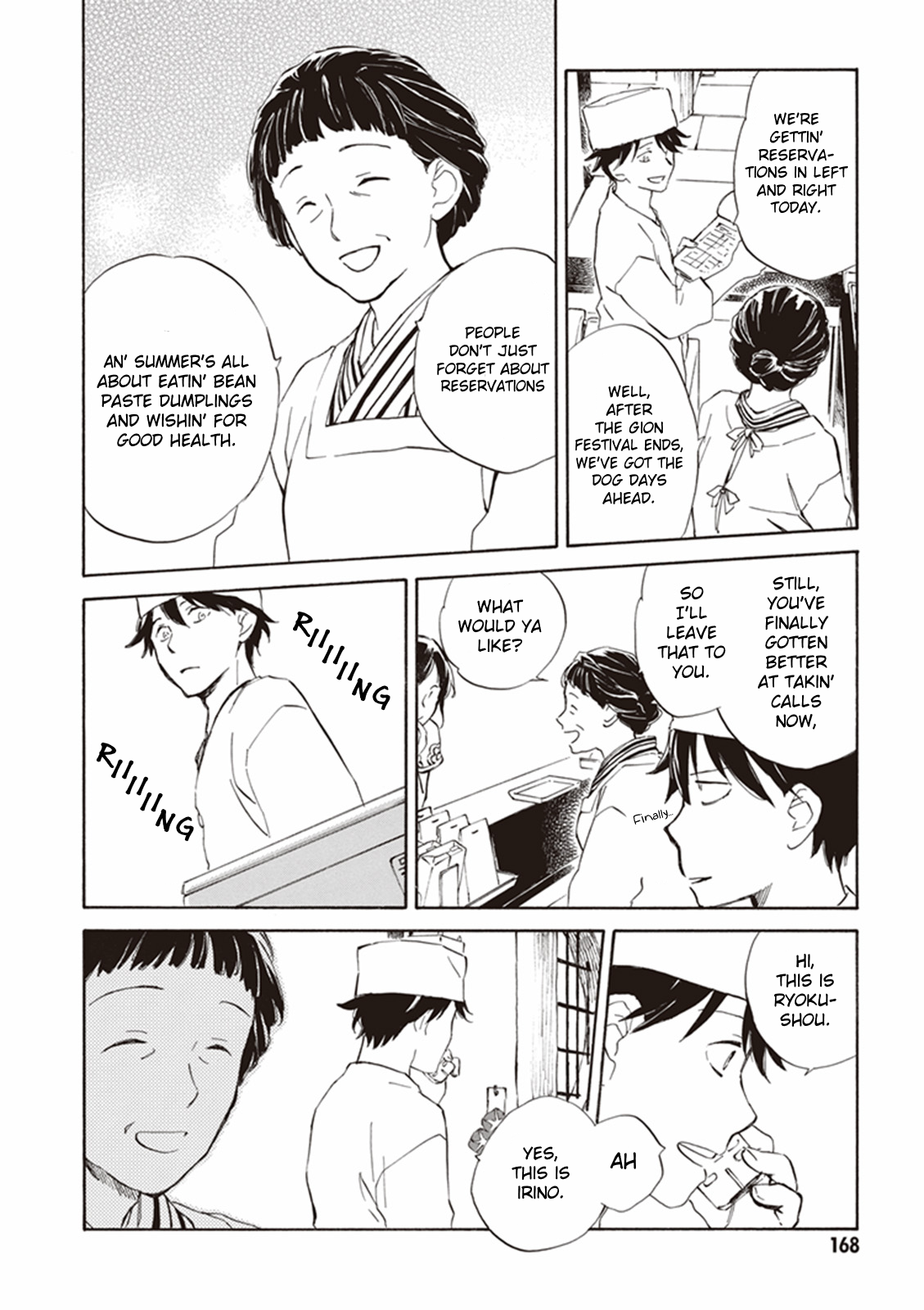 Deaimon Though Faint 第12页