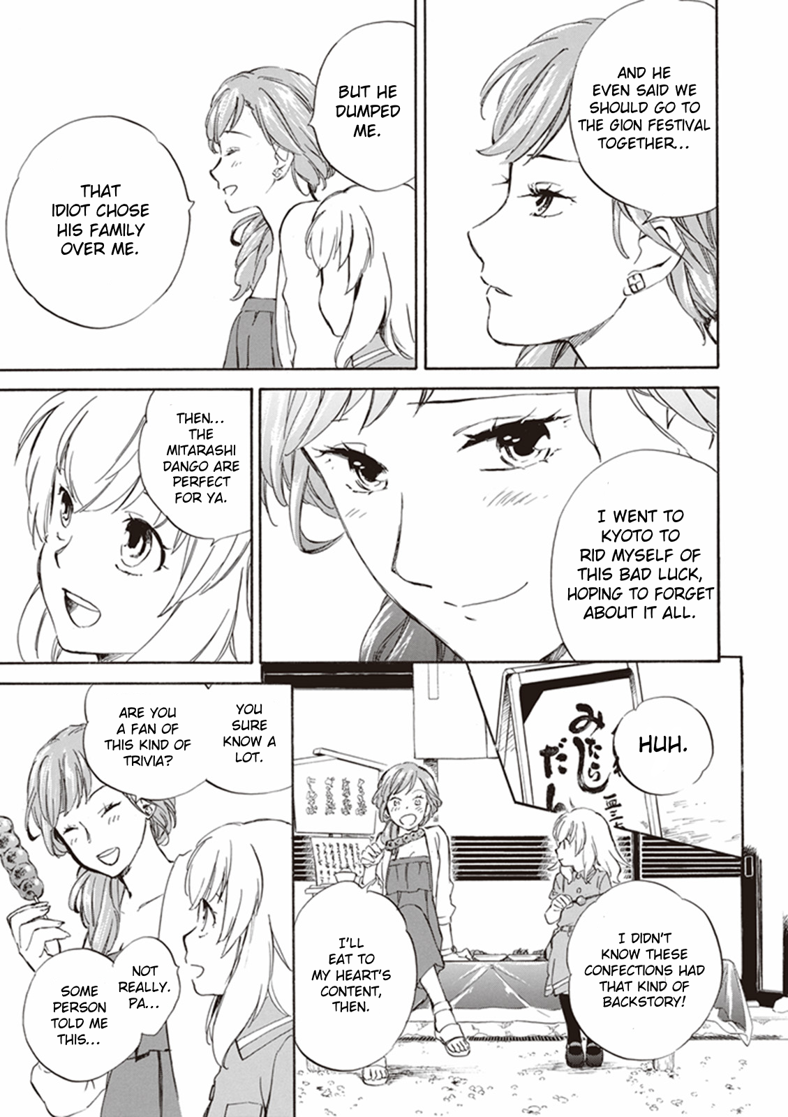 Deaimon Though Faint 第27页