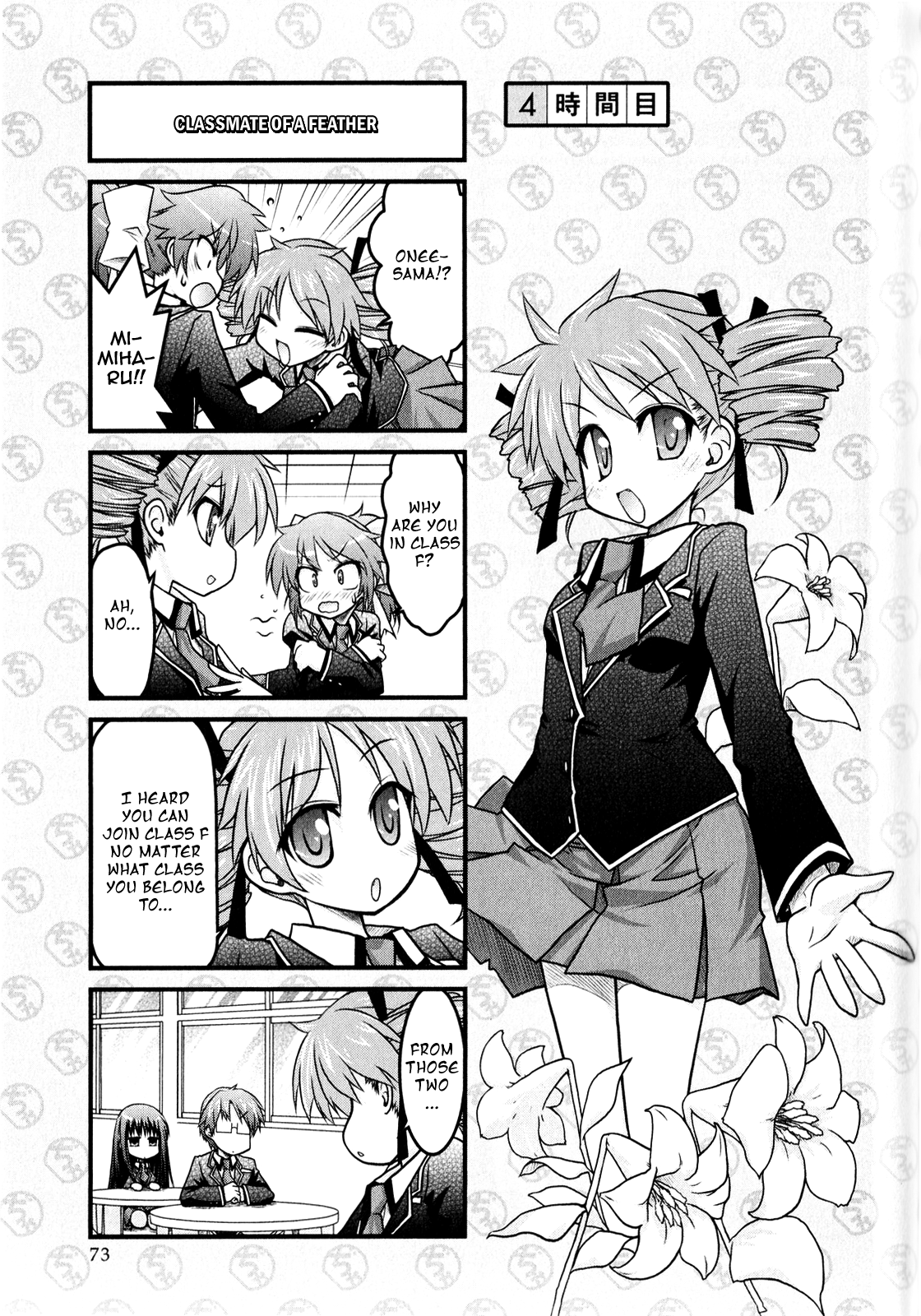 Baka & Test & Shokanjudya Vol. 1 Ch. 4 第1页