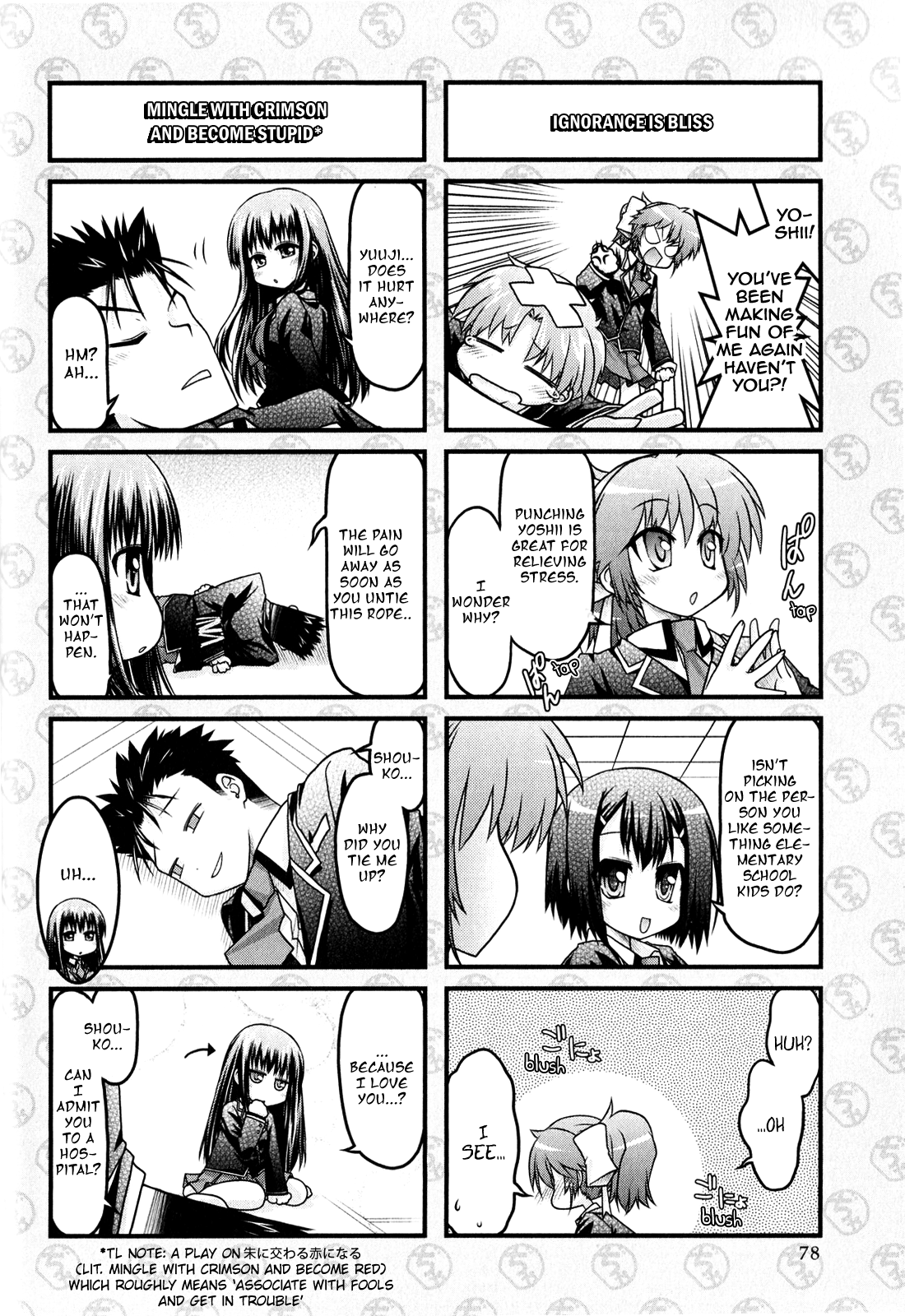 Baka & Test & Shokanjudya Vol. 1 Ch. 4 第6页