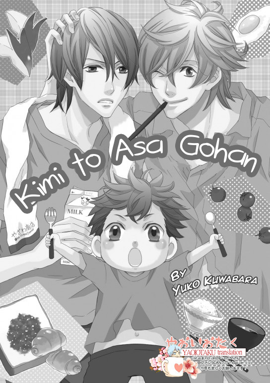 Kimi to Asa Gohan! 第6页
