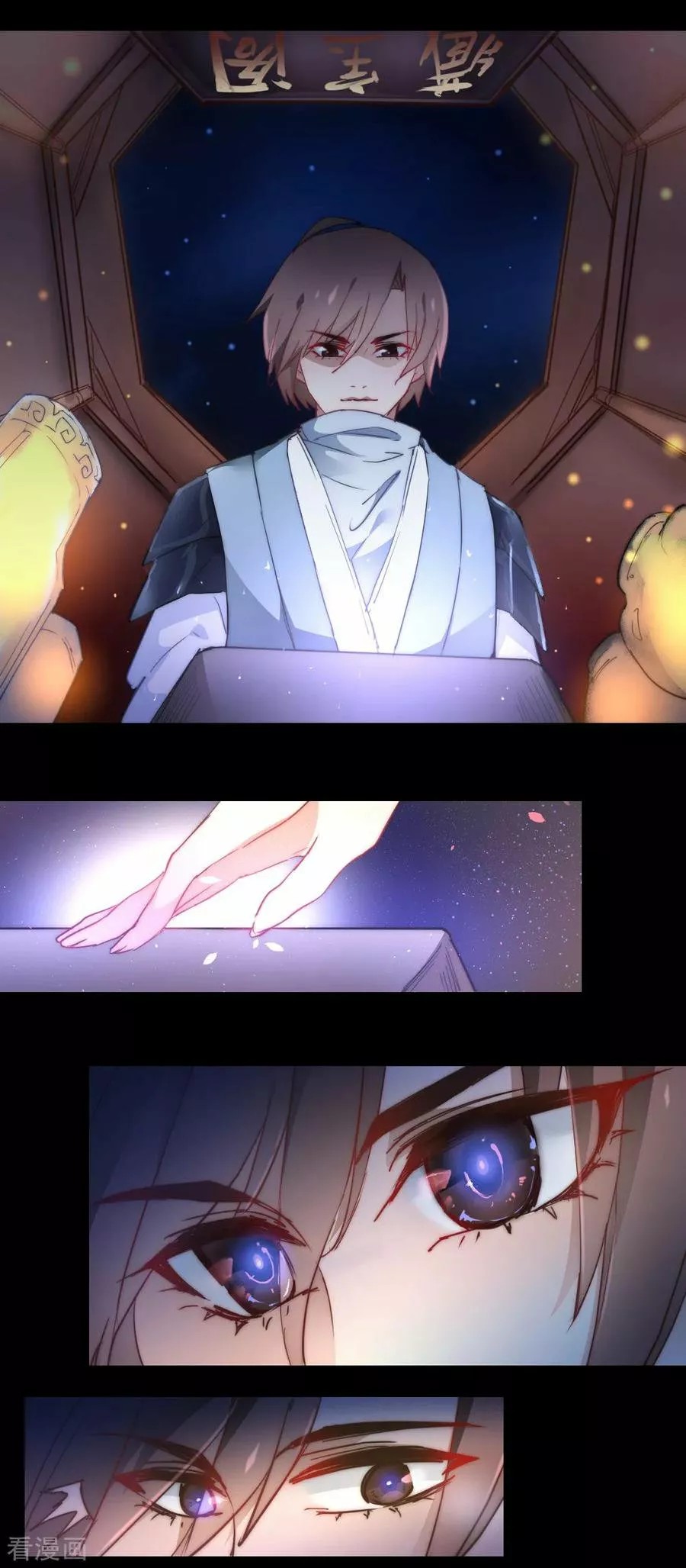 Immortal Cultivation Do Over Ch. 0 第12页
