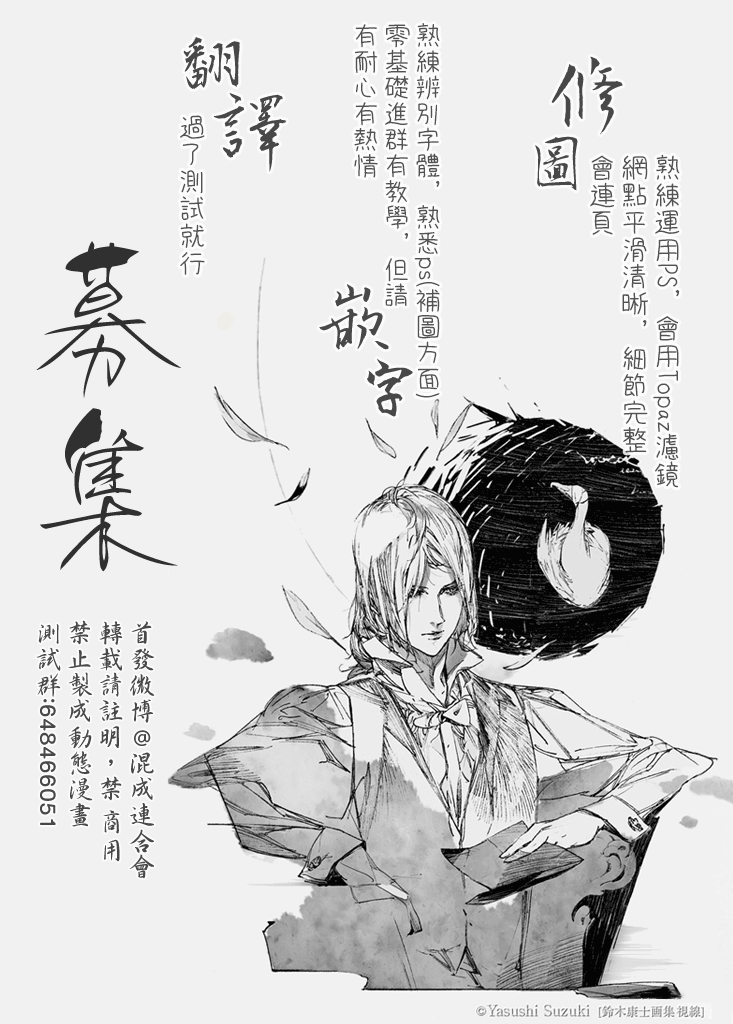 Sayonara Manuke Na Yuukaihan San 第1页