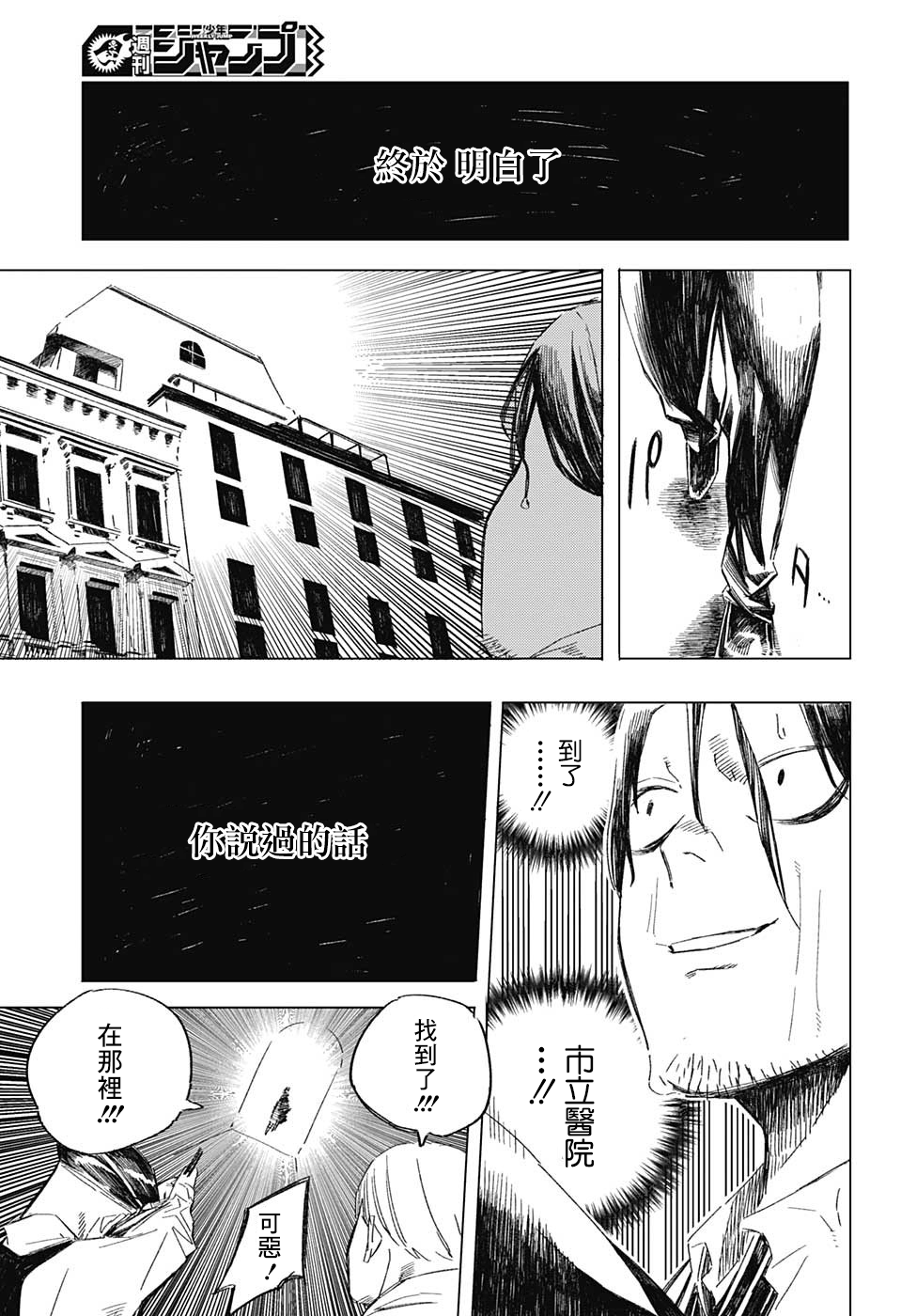 Sayonara Manuke Na Yuukaihan San Oneshot 第26页