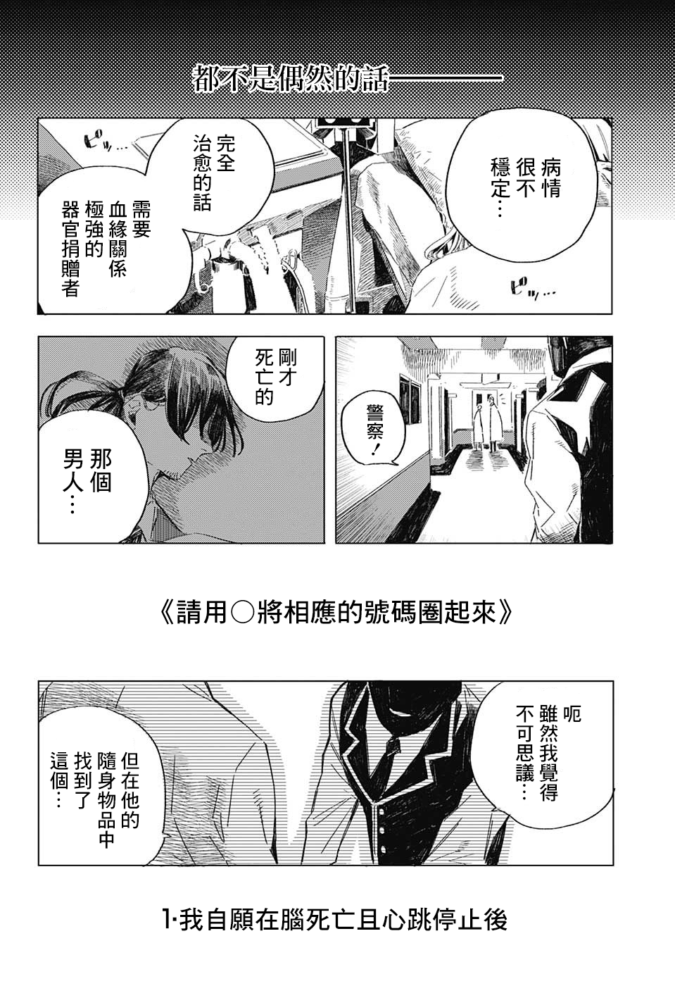 Sayonara Manuke Na Yuukaihan San Oneshot 第29页