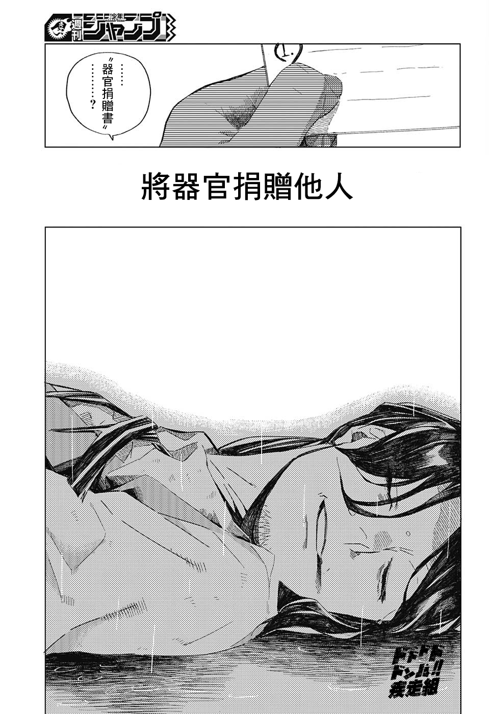 Sayonara Manuke Na Yuukaihan San Oneshot 第30页