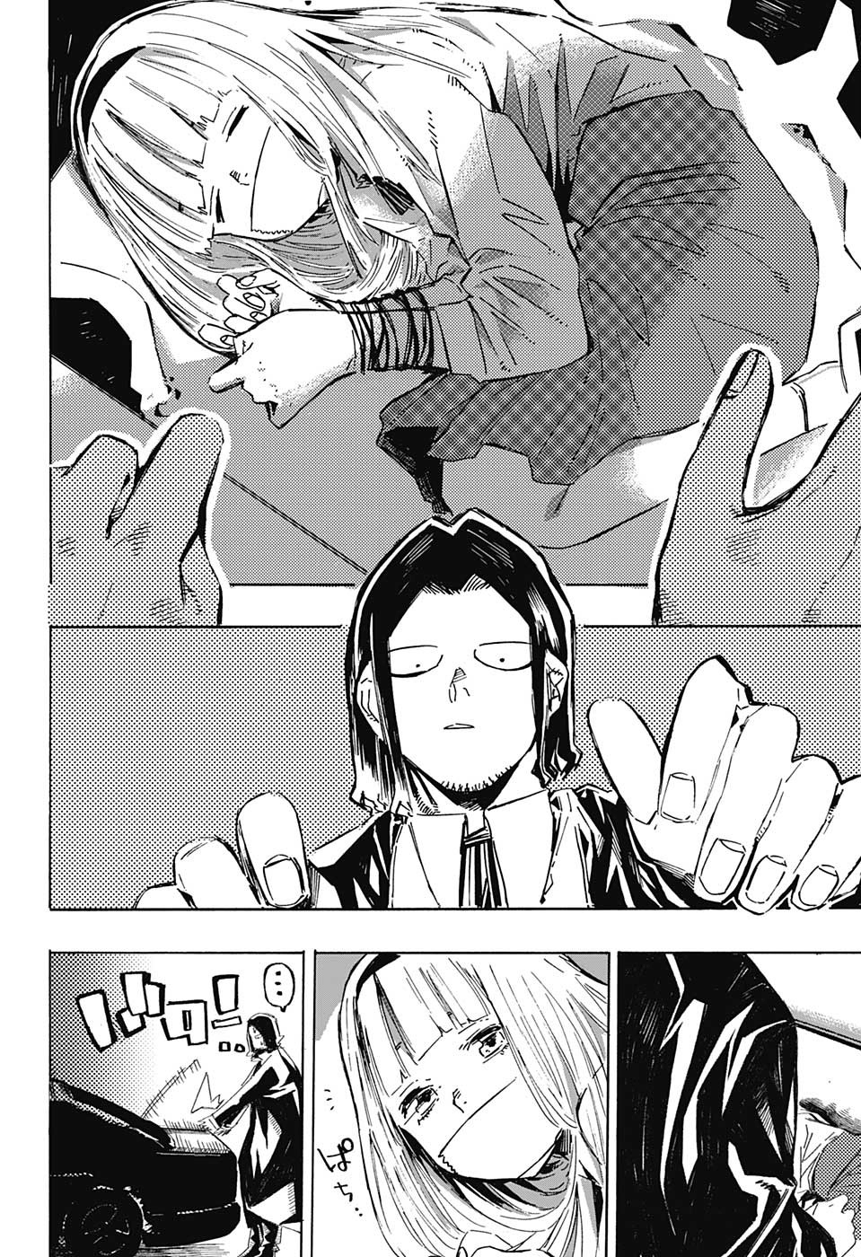 Sayonara Manuke Na Yuukaihan San 第5页