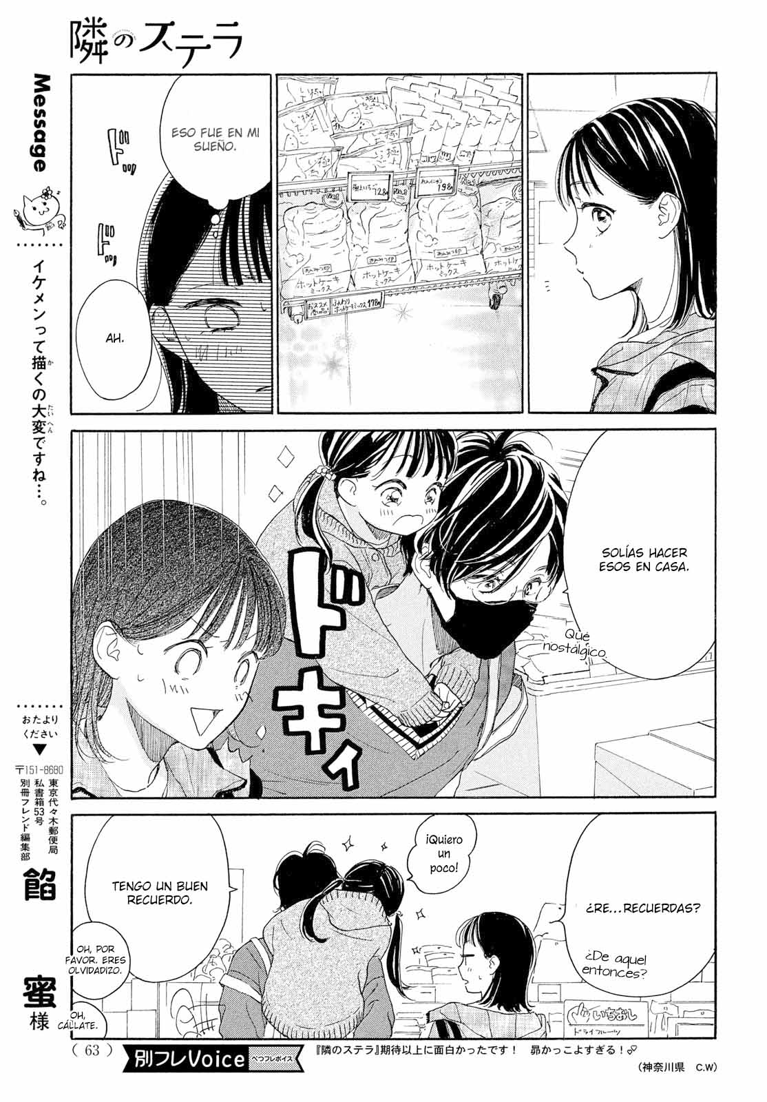 Tonari no Stella Vol. 1 Ch. 2 第15页