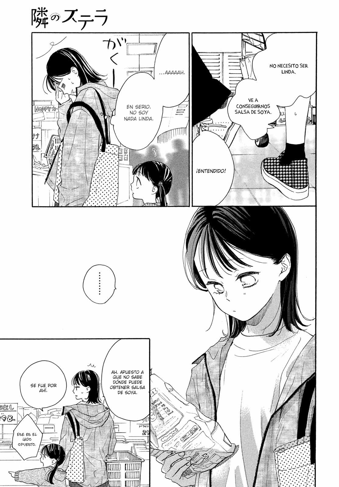 Tonari no Stella Vol. 1 Ch. 2 第17页