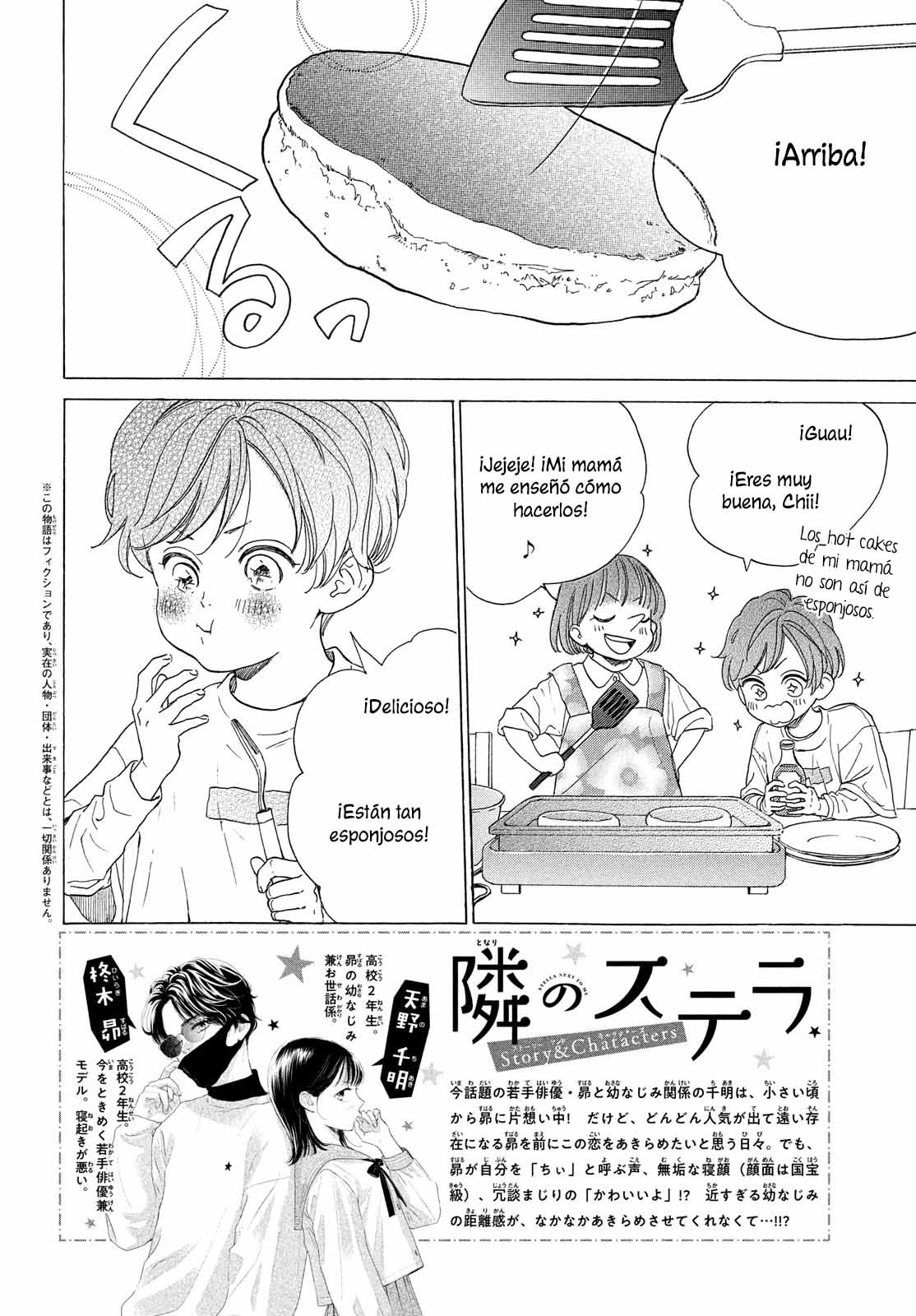 Tonari no Stella Vol. 1 Ch. 2 第4页
