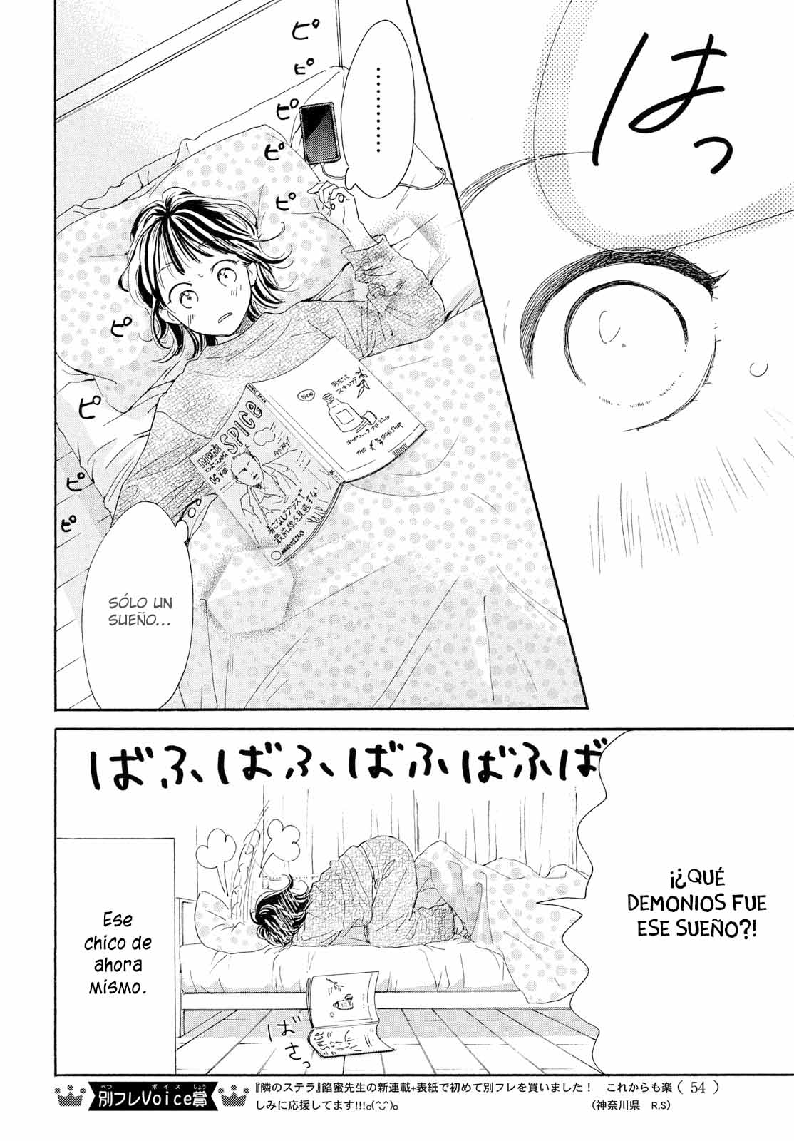 Tonari no Stella Vol. 1 Ch. 2 第6页