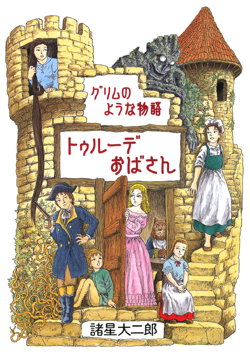 Frau Trude - Grimm-Adjacent Tales 第2页